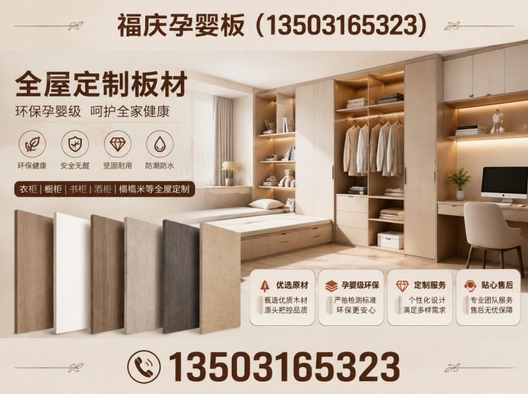 霸州市全屋定制板材展示图